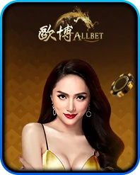 เว็บคาสิโนออนไลน์ ALLBET